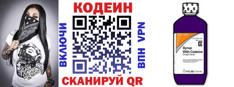 Codein напиток Lean (лин)  гидра онион  Игра 