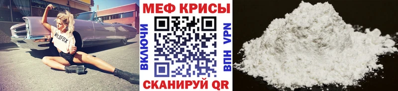 наркота Игра МЯУ-МЯУ кристаллы